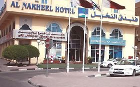 Al Nakheel Hotel Доха Exterior photo