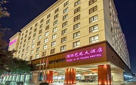 Guo Ji Yi Yuan Hotel Пекін Exterior photo