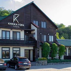 Knyazha Hora Hotel Канів Exterior photo