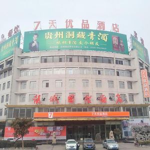 Готель 7Days Premium Peixian Longcheng International Branch Datun Exterior photo