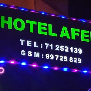 Hotel Afef Туніс Exterior photo