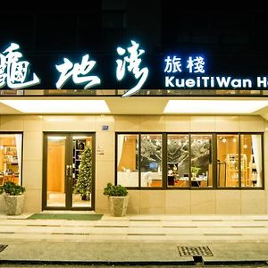 Kuei Ti Wan Hotel Чеченг Exterior photo