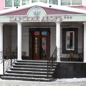 Legendary Hotel Tsarskii Dvor Челябінськ Exterior photo