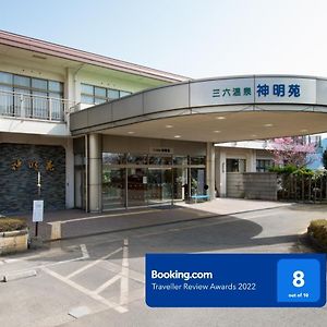 Sanroku Onsen Shinmeien Sabae Exterior photo