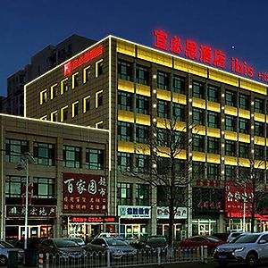 Готель Ibis Tianjin Wuqing Exterior photo