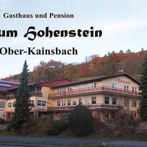 Готель Gasthaus Zum Hohenstein Ober-Kainsbach Exterior photo
