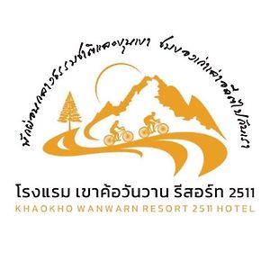 Готель Khao Kho Wanwarn Пхетчабун Exterior photo