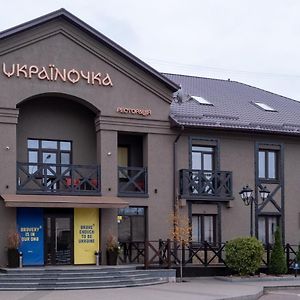 Готельна Ресторація "Україночка" Кривий Ріг Exterior photo