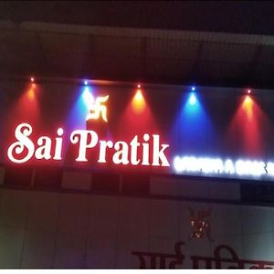 Hotel Sai Pratik By Wb Inn Наві-Мумбаї Exterior photo