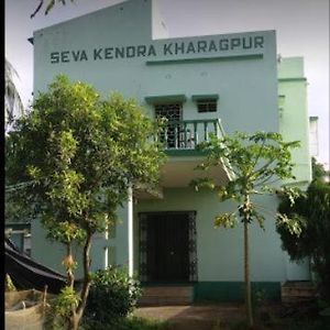 Готель Seva Kendra Hijli Kharagpur Exterior photo