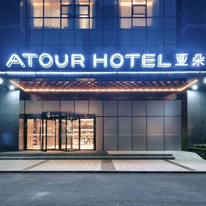 Atour Hotel North High Speed Railway Station Xi'An Сіань Exterior photo