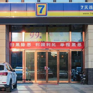 7Days Inn Danyang Train Station Wuyue Square Branch Чженьцзян Exterior photo
