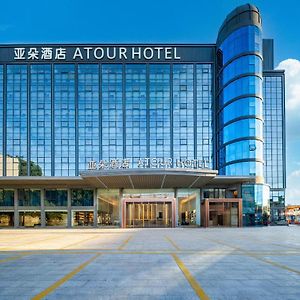Atour Hotel Xiamen Gaoqi Airport Chenggong Avenue Exterior photo