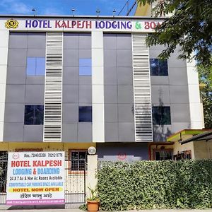 Hotel Kalpesh Наві-Мумбаї Exterior photo