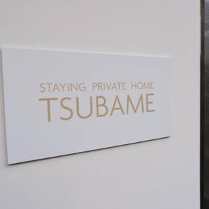 Tsubame 101 Staying Private Home Осака Exterior photo