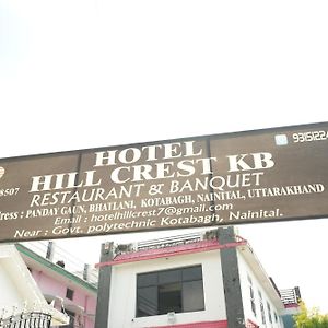 Готель Hill Crest Kb Restaurant Banquet Kathgodam Exterior photo
