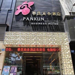 Pankun Business Hotel Куньмін Exterior photo