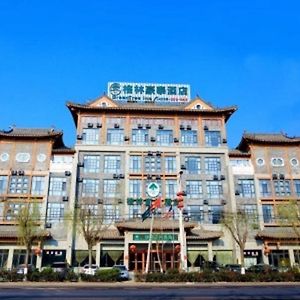 Greentree Inn Shandong Yuncheng Ximen Street Songjiang Kung Fu School Business Hotel Exterior photo