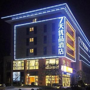 Готель 7 Days Premium Nanjing Gaochun Beiling Road Branch Exterior photo