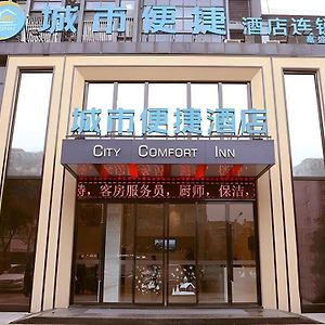 City Comfort Inn Jiaxing Tongxiang Tongxing Avenue Exterior photo