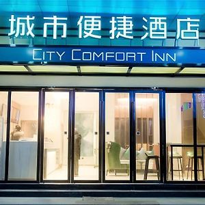 City Comfort Inn Jingdezhen Walking Street Yuyaochang Exterior photo