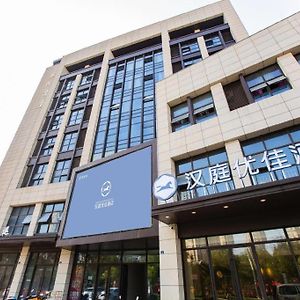 Hanting Premium Hotel Haining China Leather City Цзясін Exterior photo