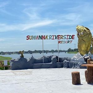 Готель Suwanna Riverside Chainat Exterior photo