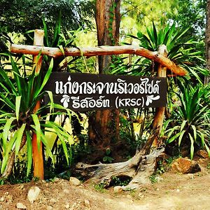 Готель Krsc Thailand Кенг-Качан Exterior photo