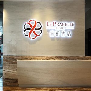 Le Prabelle Hotel Гонконг Exterior photo
