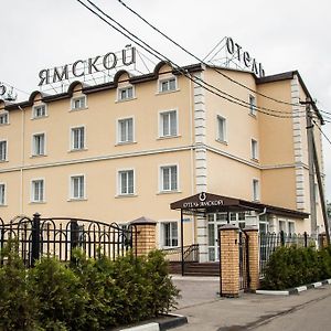 Yamskoy Hotel Домодєдово Exterior photo