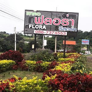 Готель Khao Kho Flora Exterior photo