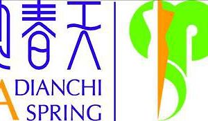 Spring Spa Hotel Dianchi Куньмін Logo photo