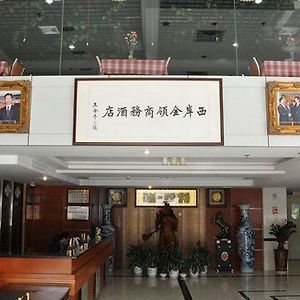 Xian Jinling Hotel Сямень Interior photo