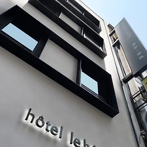 Hotel Le Home Тайбей Exterior photo