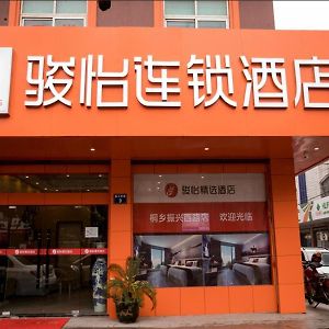 Jun Hotels Zhejiang Tongxiang Zhenxing West Road Store Цзясін Exterior photo