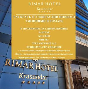 Rimar Hotel Бассейн и СПА Краснодар Exterior photo