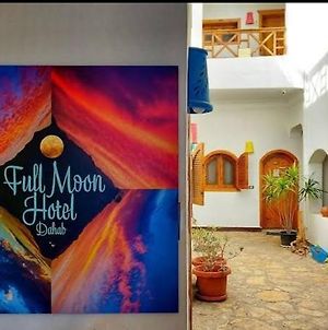 Готель Full Moon Дахаб Exterior photo