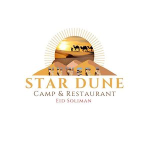 Star Dune Camp Нувейба Exterior photo