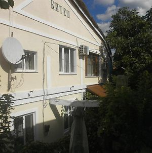 Kitech Guest House Одеса Room photo
