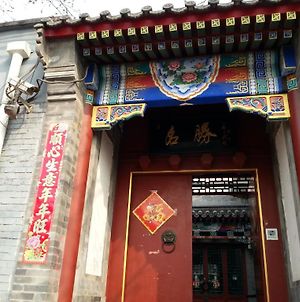 Готель Ming Courtyard Пекін Exterior photo
