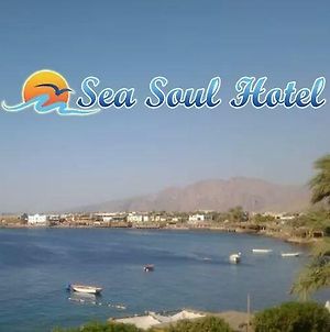 Sea Soul Hotel Дахаб Exterior photo