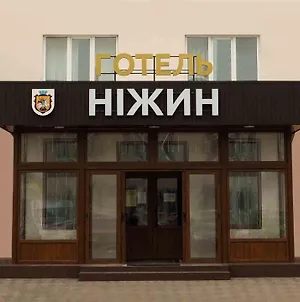 Hotel "Nizhyn" Exterior photo